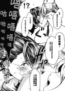 [Santa Fe Radio (Peniken)] Jakutai Kouka no Sei dakara Shikatanai | 中了异常状态没办法了呢 (Granblue Fantasy) [Chinese] [阿冷个人汉化] [Digital] - page 13