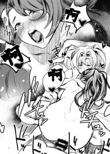 [Santa Fe Radio (Peniken)] Jakutai Kouka no Sei dakara Shikatanai | 中了异常状态没办法了呢 (Granblue Fantasy) [Chinese] [阿冷个人汉化] [Digital] - page 21
