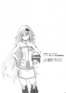 (C95) [Jokou Kukan (Kazet)] Ripica-chan ga Kawaisugite Kensen na Drive ga Dekinai Ken ni Tsuite (beatmania IIDX) - page 24