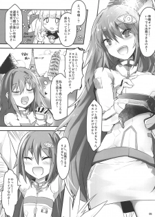 (C95) [Jokou Kukan (Kazet)] Ripica-chan ga Kawaisugite Kensen na Drive ga Dekinai Ken ni Tsuite (beatmania IIDX) - page 4