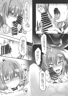 (C95) [Jokou Kukan (Kazet)] Ripica-chan ga Kawaisugite Kensen na Drive ga Dekinai Ken ni Tsuite (beatmania IIDX) - page 15
