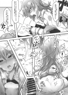 (C95) [Jokou Kukan (Kazet)] Ripica-chan ga Kawaisugite Kensen na Drive ga Dekinai Ken ni Tsuite (beatmania IIDX) - page 9