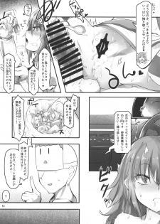 (C95) [Jokou Kukan (Kazet)] Ripica-chan ga Kawaisugite Kensen na Drive ga Dekinai Ken ni Tsuite (beatmania IIDX) - page 13