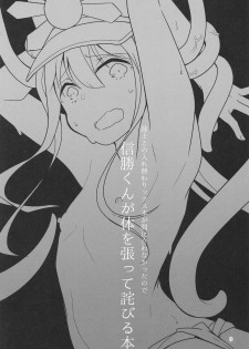 (C94) [Megacycle13 (Mizuha)] Nobukatsu-kun ga Karada o Hatte Wabiru Hon (Fate/Grand Order) [Chinese] - page 2