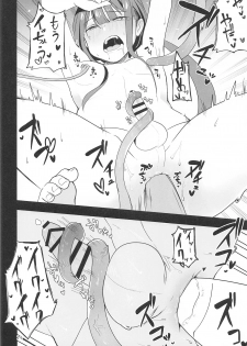 (C94) [Megacycle13 (Mizuha)] Nobukatsu-kun ga Karada o Hatte Wabiru Hon (Fate/Grand Order) [Chinese] - page 12