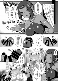[Maltese (Runrun)] Eiketsu Yuusha no Himitsu Arbeit (The Legend of Zelda) [Chinese] [墨染个人汉化] [Digital] - page 5