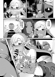 [Maltese (Runrun)] Eiketsu Yuusha no Himitsu Arbeit (The Legend of Zelda) [Chinese] [墨染个人汉化] [Digital] - page 6