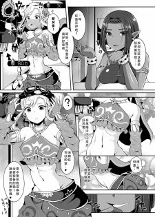 [Maltese (Runrun)] Eiketsu Yuusha no Himitsu Arbeit (The Legend of Zelda) [Chinese] [墨染个人汉化] [Digital] - page 4