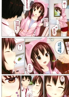 (C89) [milkberry (Kisaragi Miyu)] Ochinpo Daisuki -Imouto to Issho. episode 3- [Chinese] [FL个人汉化] - page 5