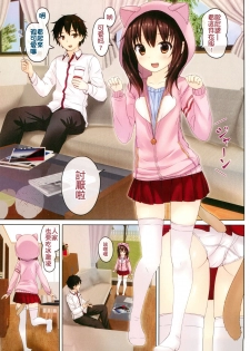 (C89) [milkberry (Kisaragi Miyu)] Ochinpo Daisuki -Imouto to Issho. episode 3- [Chinese] [FL个人汉化] - page 4