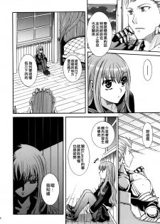 [Taiyaki Yaketa (Ikeda Shuuko)] Kore ga Watashi no Servant - This is my servant (Fate/EXTRA CCC) [Chinese] [Digital] - page 12