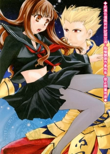 [Taiyaki Yaketa (Ikeda Shuuko)] Kore ga Watashi no Servant - This is my servant (Fate/EXTRA CCC) [Chinese] [Digital] - page 4