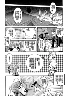 [Taiyaki Yaketa (Ikeda Shuuko)] Kore ga Watashi no Servant - This is my servant (Fate/EXTRA CCC) [Chinese] [Digital] - page 16