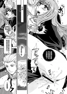 [Taiyaki Yaketa (Ikeda Shuuko)] Kore ga Watashi no Servant - This is my servant (Fate/EXTRA CCC) [Chinese] [Digital] - page 31