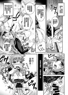 [Taiyaki Yaketa (Ikeda Shuuko)] Kore ga Watashi no Servant - This is my servant (Fate/EXTRA CCC) [Chinese] [Digital] - page 23