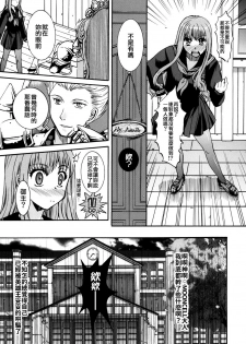 [Taiyaki Yaketa (Ikeda Shuuko)] Kore ga Watashi no Servant - This is my servant (Fate/EXTRA CCC) [Chinese] [Digital] - page 15