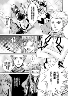 [Taiyaki Yaketa (Ikeda Shuuko)] Kore ga Watashi no Servant - This is my servant (Fate/EXTRA CCC) [Chinese] [Digital] - page 7