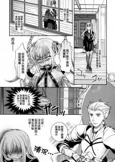 [Taiyaki Yaketa (Ikeda Shuuko)] Kore ga Watashi no Servant - This is my servant (Fate/EXTRA CCC) [Chinese] [Digital] - page 11