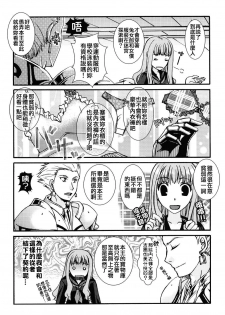 [Taiyaki Yaketa (Ikeda Shuuko)] Kore ga Watashi no Servant - This is my servant (Fate/EXTRA CCC) [Chinese] [Digital] - page 3