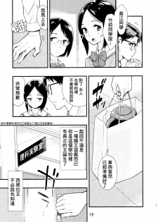 (C95) [Hassystant] Tsukitate!! Ou-sama Game 2 (Yakitate!! Japan) [Chinese] [基德漢化組X靴下漢化組聯合漢化] - page 23