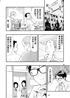 (C95) [Hassystant] Tsukitate!! Ou-sama Game 2 (Yakitate!! Japan) [Chinese] [基德漢化組X靴下漢化組聯合漢化] - page 22