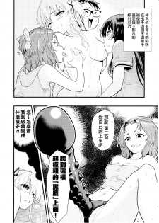 (C95) [Hassystant] Tsukitate!! Ou-sama Game 2 (Yakitate!! Japan) [Chinese] [基德漢化組X靴下漢化組聯合漢化] - page 5