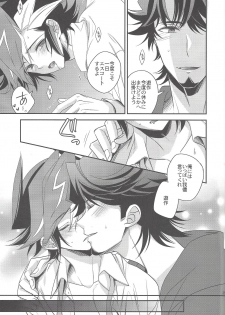 (C95) [Azuma Doujou (Azuma Hirota)] Hikari no umi ni kakeru hashi (Yu-Gi-Oh! VRAINS) - page 24