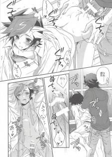 (C95) [Azuma Doujou (Azuma Hirota)] Hikari no umi ni kakeru hashi (Yu-Gi-Oh! VRAINS) - page 23