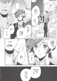(C95) [Azuma Doujou (Azuma Hirota)] Hikari no umi ni kakeru hashi (Yu-Gi-Oh! VRAINS) - page 9
