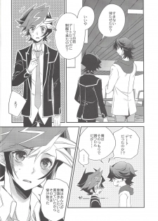 (C95) [Azuma Doujou (Azuma Hirota)] Hikari no umi ni kakeru hashi (Yu-Gi-Oh! VRAINS) - page 7