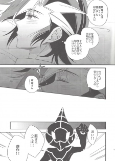 (C95) [Azuma Doujou (Azuma Hirota)] Hikari no umi ni kakeru hashi (Yu-Gi-Oh! VRAINS) - page 14