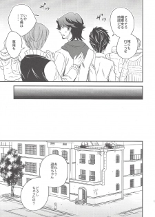 (C95) [Azuma Doujou (Azuma Hirota)] Hikari no umi ni kakeru hashi (Yu-Gi-Oh! VRAINS) - page 12