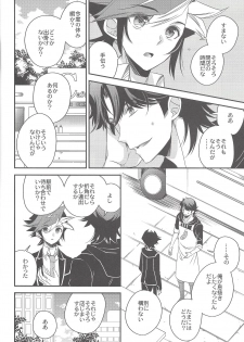 (C95) [Azuma Doujou (Azuma Hirota)] Hikari no umi ni kakeru hashi (Yu-Gi-Oh! VRAINS) - page 5