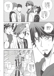 (C95) [Azuma Doujou (Azuma Hirota)] Hikari no umi ni kakeru hashi (Yu-Gi-Oh! VRAINS) - page 11
