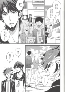 (C95) [Azuma Doujou (Azuma Hirota)] Hikari no umi ni kakeru hashi (Yu-Gi-Oh! VRAINS) - page 4