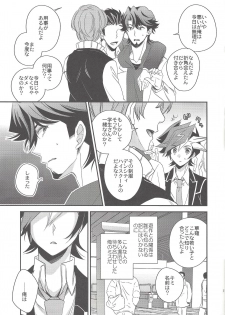 (C95) [Azuma Doujou (Azuma Hirota)] Hikari no umi ni kakeru hashi (Yu-Gi-Oh! VRAINS) - page 10