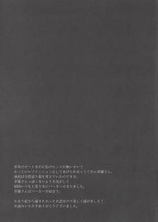 (C95) [Azuma Doujou (Azuma Hirota)] Hikari no umi ni kakeru hashi (Yu-Gi-Oh! VRAINS) - page 26