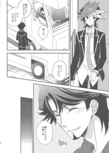 (C95) [Azuma Doujou (Azuma Hirota)] Hikari no umi ni kakeru hashi (Yu-Gi-Oh! VRAINS) - page 17