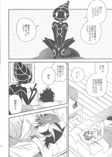 (C95) [Azuma Doujou (Azuma Hirota)] Hikari no umi ni kakeru hashi (Yu-Gi-Oh! VRAINS) - page 13