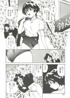 [Kamirenjaku Sanpei] Anal Justice - page 35