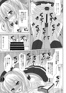 [Aki no Yonaga ni Yoiyami ni (Nagatsuki Rio)] Event Houshuu wa Kashima-san!! (Kantai Collection -KanColle-) [Digital] - page 20