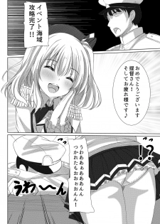 [Aki no Yonaga ni Yoiyami ni (Nagatsuki Rio)] Event Houshuu wa Kashima-san!! (Kantai Collection -KanColle-) [Digital] - page 3