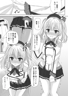 [Aki no Yonaga ni Yoiyami ni (Nagatsuki Rio)] Event Houshuu wa Kashima-san!! (Kantai Collection -KanColle-) [Digital] - page 22