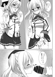 [Aki no Yonaga ni Yoiyami ni (Nagatsuki Rio)] Event Houshuu wa Kashima-san!! (Kantai Collection -KanColle-) [Digital] - page 8