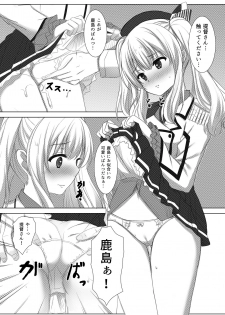 [Aki no Yonaga ni Yoiyami ni (Nagatsuki Rio)] Event Houshuu wa Kashima-san!! (Kantai Collection -KanColle-) [Digital] - page 6