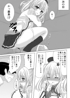 [Aki no Yonaga ni Yoiyami ni (Nagatsuki Rio)] Event Houshuu wa Kashima-san!! (Kantai Collection -KanColle-) [Digital] - page 18