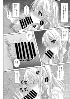 [Aki no Yonaga ni Yoiyami ni (Nagatsuki Rio)] Event Houshuu wa Kashima-san!! (Kantai Collection -KanColle-) [Digital] - page 9