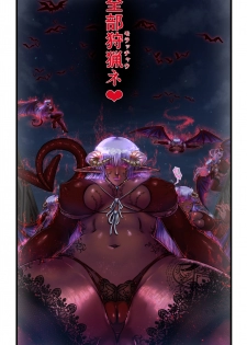 [SweetEdda] SweetEdda Vol. 4 Kyotai Succubus Hen Inma no Amazoness no Abaddon - page 26