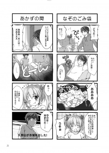 [PINK CHUCHU (Mikeou)] Boku no Kanojo wa Erogenger 3 [Digital] - page 20