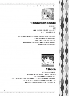 [PINK CHUCHU (Mikeou)] Boku no Kanojo wa Erogenger 3 [Digital] - page 3